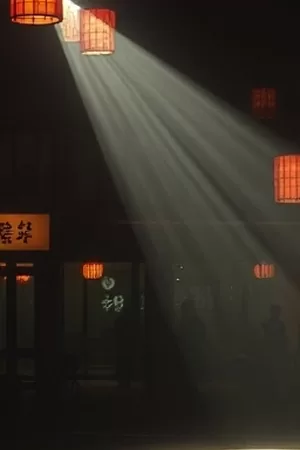《雪山邮差》竖版海报，雪线上独行的邮包背影